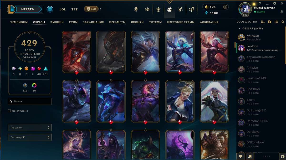 продажа аккаунта к игре League of Legends